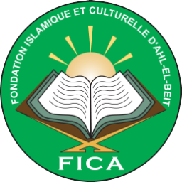 Fondation Islamique et Culturelle d'AHL-EL-BEIT Logo