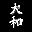 Karateverein Dai-Ni Yamato Brig / Naters Logo