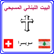 Lebanese Christian House Logo